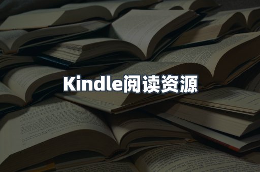 EPUB电子书